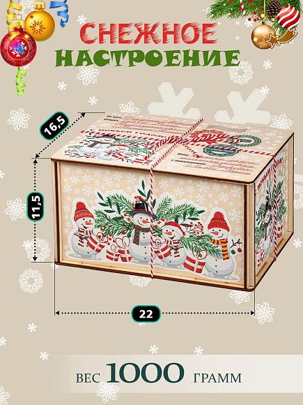 Сладкий новогодний подарок Сладкий подарок «Снежное настроение»